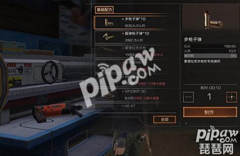 明日之后怎么打造高級(jí)防具