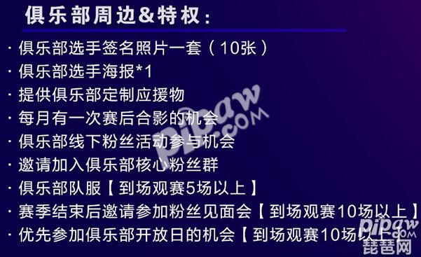 王者荣耀kpl春季赛季票价格分别是多少 各站队春季赛季票价格