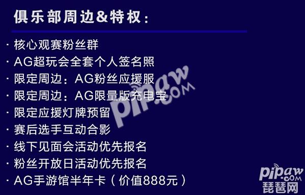 王者荣耀kpl春季赛季票价格分别是多少 各站队春季赛季票价格