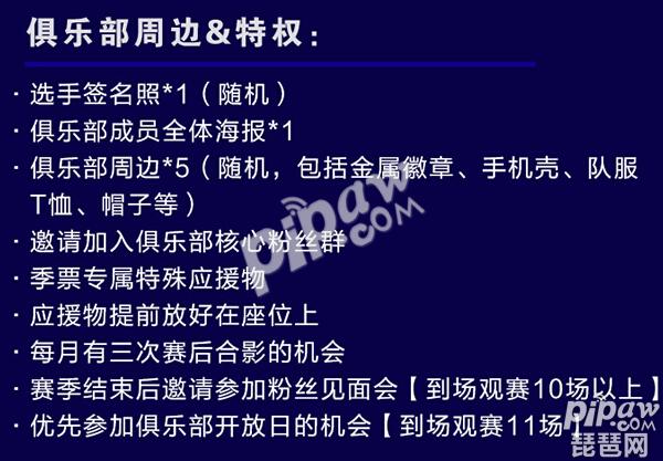 王者荣耀kpl春季赛季票价格分别是多少 各站队春季赛季票价格