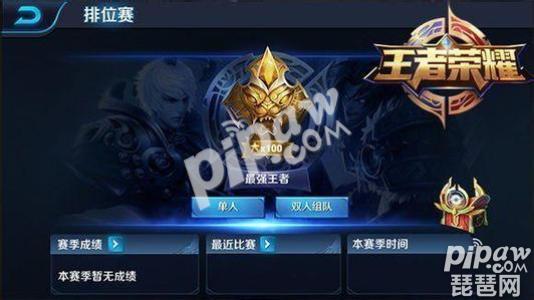 2018王者升到荣耀王者要几星 荣耀王者最低多少星