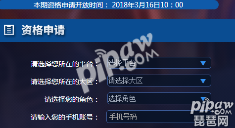 王者荣耀体验服3月16日开放申请 2018体验服抢号必备攻略