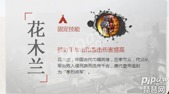 搭配什么武将好