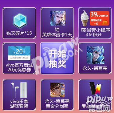 2018KPL春季赛全新出击答题答案 <a class='tag_fonts' href='/game2491/tag_133180.html'>王者荣耀</a><a class='tag_fonts' href='/game2491/tag_194309.html'>H5活动</a>入口地址