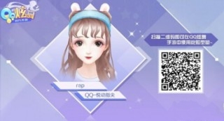 qq炫舞手游 qq炫舞手游攻略  正文     二维码图片:       女生脸型