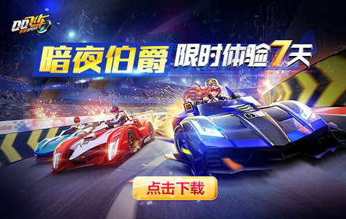 qq飞车手游金晶能量怎么获得 三种方法免费领