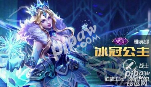 雅典娜暴击5000出装 王者荣耀雅典娜变态出装