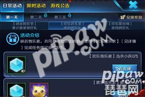 欢乐音乐家指定英雄