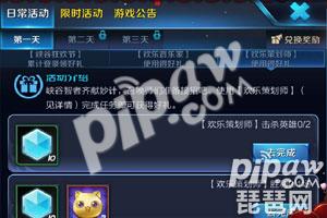 王者荣耀欢乐策划师指定英雄