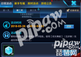 王者荣耀<a class='tag_fonts' href='/game2491/tag_194965.html'>欢乐舞姬指定英雄</a>是谁 欢乐舞姬有哪些英雄
