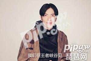萧敬腾百里守约主打歌献唱 百里守约英雄主打歌在哪能听