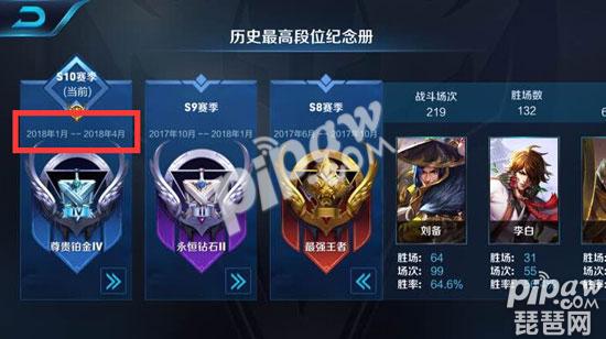 王者荣耀s11什么时候开始 s10结束和s11开始时间