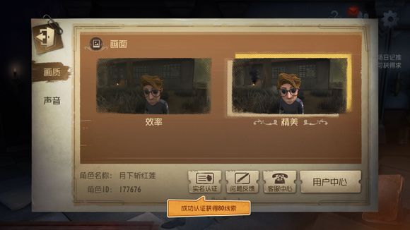 第五人格画质怎么调 画质用什么好