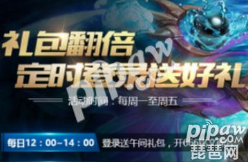 王者荣耀午间礼包获得方法介绍