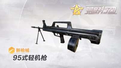 荒野行動M16A4怎么樣 M16A4和M4A1