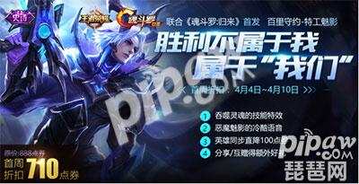 2018王者榮耀下一個皮膚是勇者還是史詩級 2018還出勇者皮膚嗎