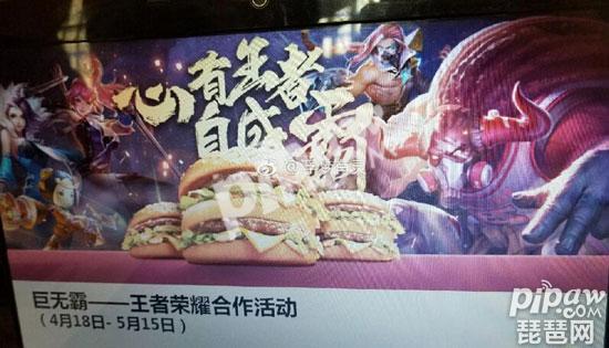 王者榮耀牛魔新皮膚什么時(shí)候出 牛魔巨無霸上線時(shí)間