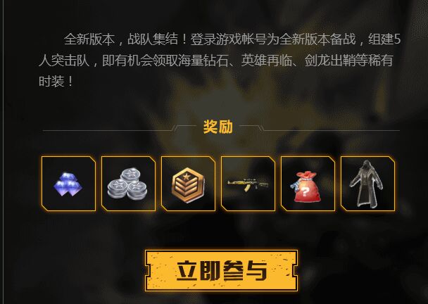 荒野行動備戰(zhàn)預約 備戰(zhàn)活動在哪里