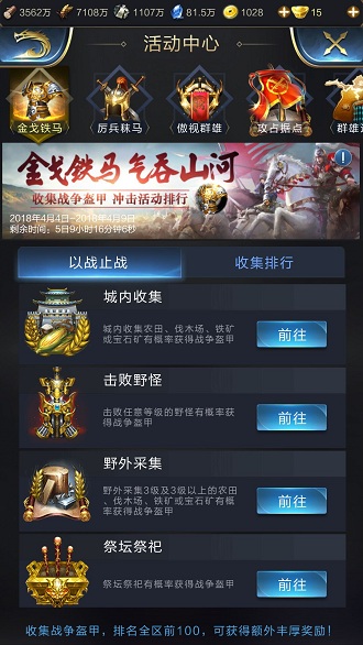 亂世王者戰(zhàn)爭盔甲怎么獲得 盔甲沖擊排行第一