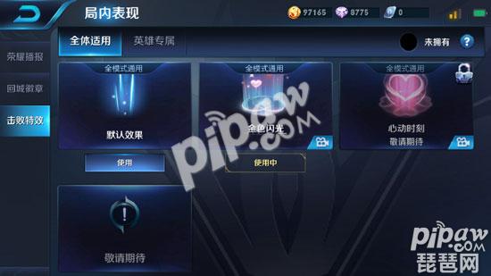 王者榮耀金色閃光怎么獲得 擊敗特效金色閃光獲取方法