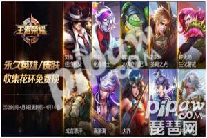 王者荣耀长安小分队是谁 <a class='tag_fonts' href='/game2491/tag_195809.html'>长安小分队英雄</a>大全