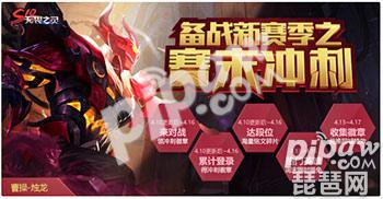 王者荣耀赛末冲刺徽章如何获得 <a class='tag_fonts' href='/game2491/tag_196037.html'>冲刺徽章兑换</a>获取方法