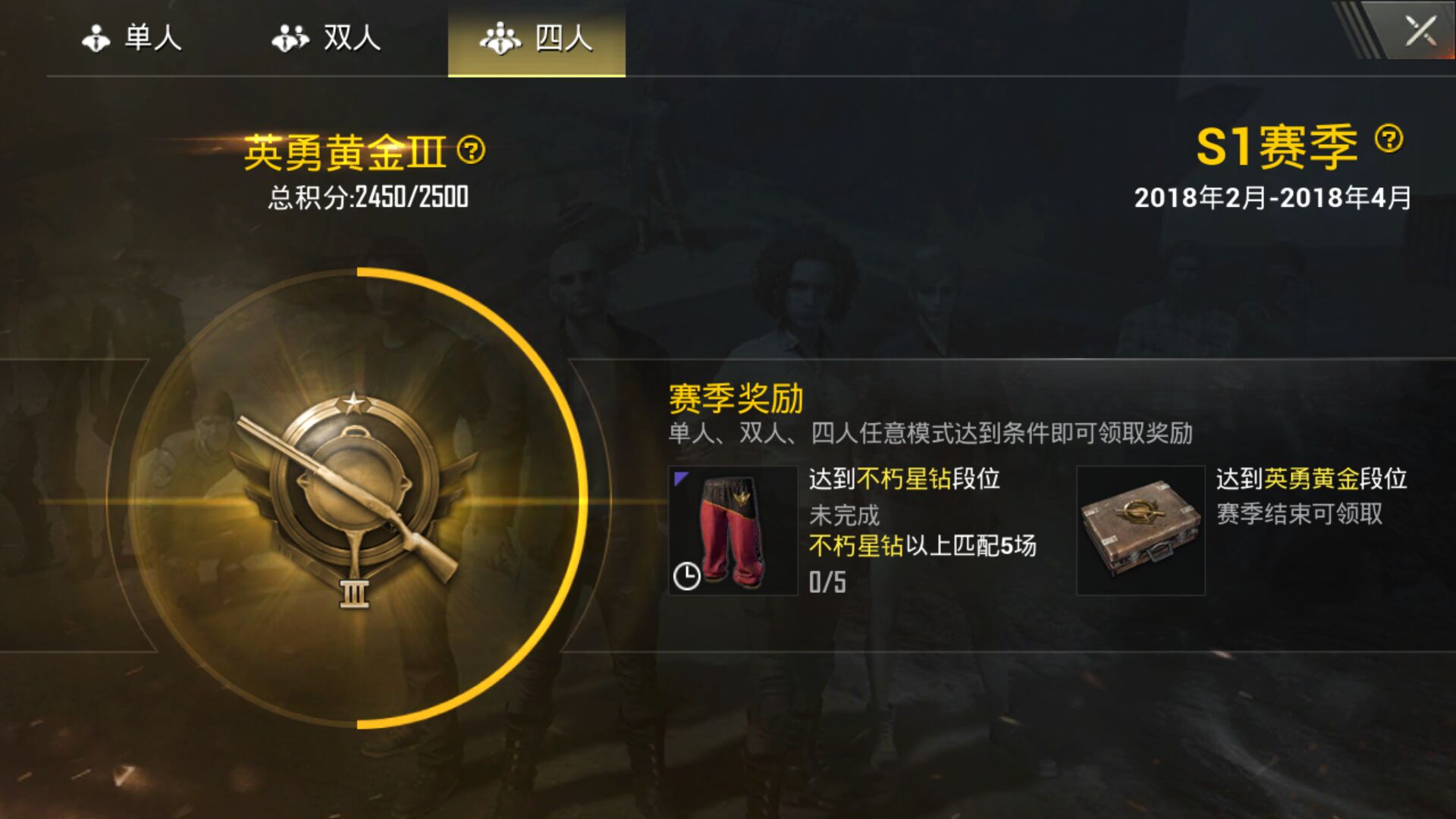 刺激战场赛季奖励在哪 各段位赛季奖励