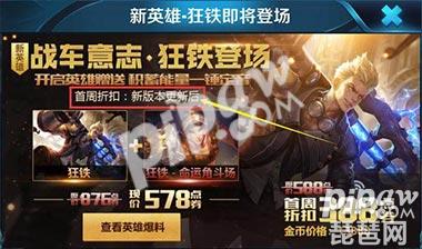 s11新赛季4.19会维护更新吗 王者荣耀s11已延迟到20日开启