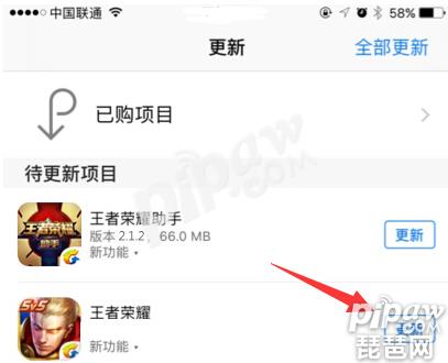 王者榮耀ios怎么更新不了 ios可以提前更新嗎