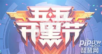 王者荣耀4月如何免费领取永久英雄皮肤