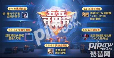 王者荣耀5月3日更新修复Bug 铠新皮肤本周上线