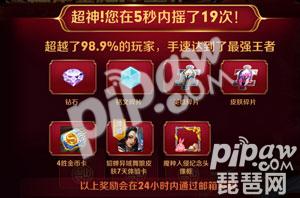 2018限定皮肤免费领取(官方活动)入口