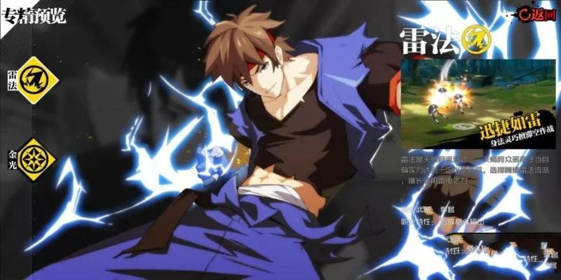 一人之下手游职业推荐 职业哪个好