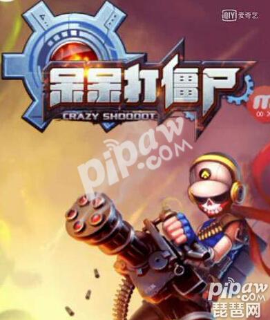 呆呆打僵尸攻略 玩法介绍