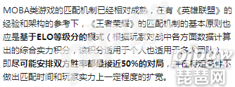 王者荣耀排位与匹配共用elo值吗 王者荣耀<a class='tag_fonts' href='/game2491/tag_199754.html'>elo值查询</a>方法