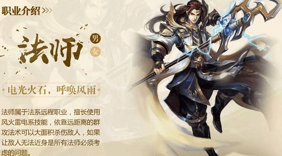 传奇世界3D法师加点 法师属性怎么点