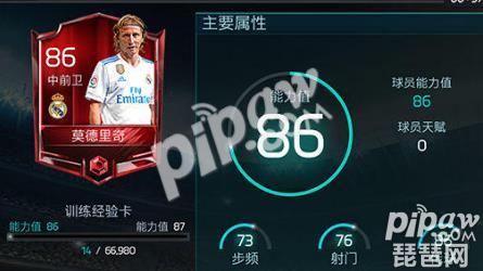 FIFA足球世界哪个球员值得买 新手球员推荐