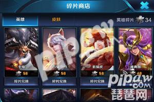 王者荣耀碎片怎么获得 王者荣耀碎片获得方法