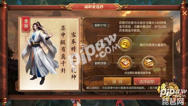 传奇世界3D什么副职业赚钱 副职业怎么赚钱