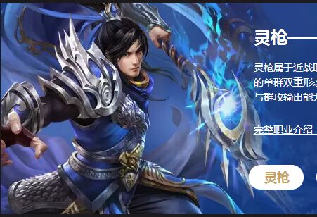 传奇世界3D法师和战士哪个厉害 法师战士职业