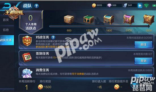 王者榮耀戰(zhàn)隊(duì)活躍度怎么查看 每周戰(zhàn)隊(duì)活躍查看地址