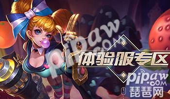 王者荣耀<a class='tag_fonts' href='/game2491/tag_169138.html'>体验服申请</a>抢号今日开启 6月7日10点准备好