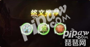 王者荣耀百穿通用英雄都有谁 百穿铭文最适合的英雄