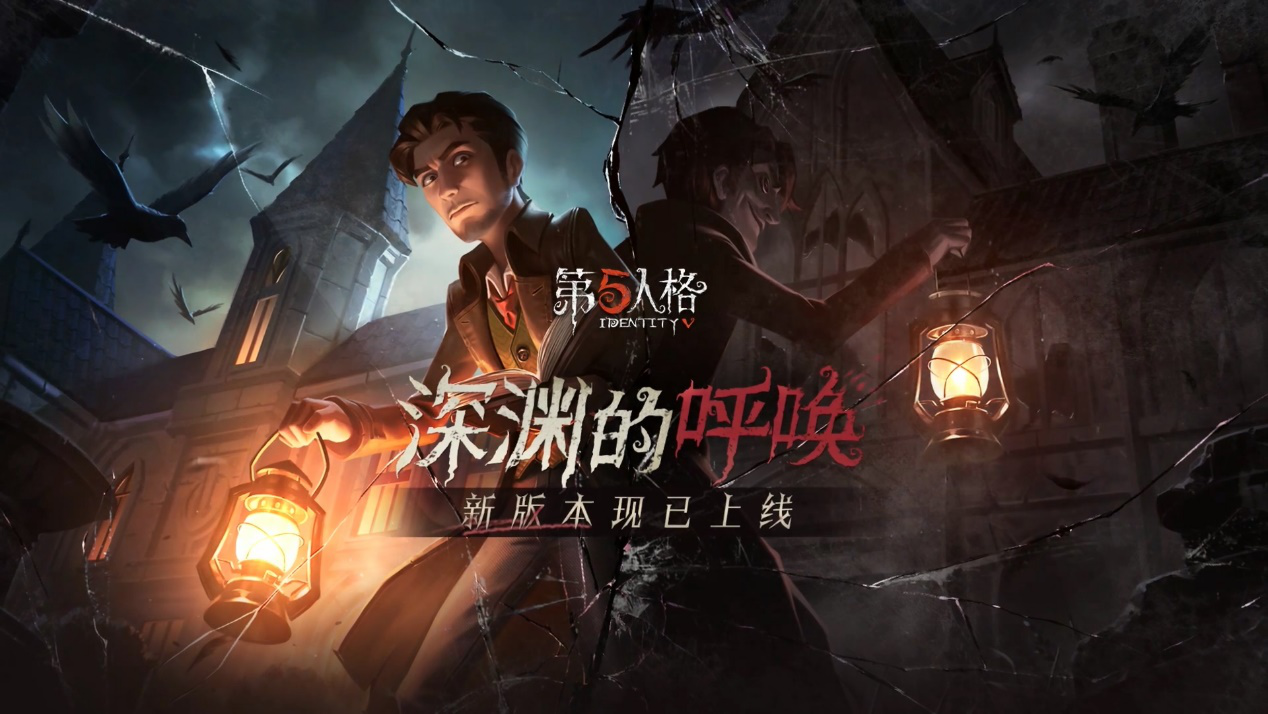 第五人格深渊呼唤活动 深渊密匙怎么获得