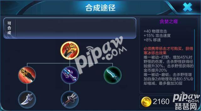 王者荣耀s12打野刀值得出吗 s12赛季打野刀最新调整