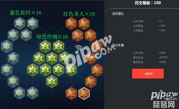 s12法师通用铭文 2018王者荣耀法师通用铭文