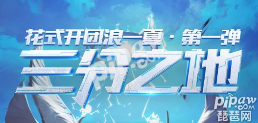 王者荣耀维护到几点 王者荣耀今天维护到几点