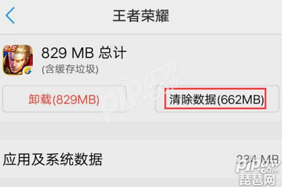 王者荣耀安卓更新失败怎么办 7月4日更新不了解决方法