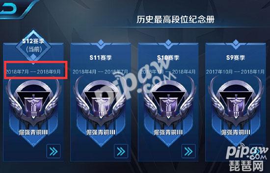 王者荣耀s13赛季什么时候开始 新赛季9月开始是真的吗