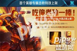 王者荣耀斗战胜佛礼包值得抽吗 王者斗战胜佛礼包概率